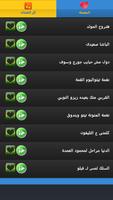 رنات و نغمات مهرجانات و شعبى Screenshot 1