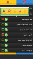 رنات و نغمات مهرجانات و شعبى Screenshot 2