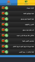 رنات و نغمات مهرجانات و شعبى Screenshot 3