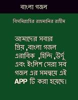 Bangla Gojol plakat