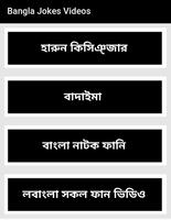 Bangla Jokes Videos capture d'écran 1