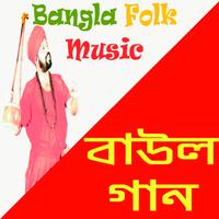 বাউল সঙ্গীত Plakat