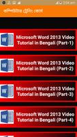 কম্পিউটার ট্রেনিং কোর্স screenshot 2