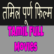 Tamil Hot Action & Comedy Movies