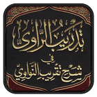 Kitab Taqrib ícone