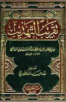 1 Schermata Kitab Taqrib