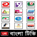 Bangla Live TV HD đ´āĻŦāĻžāĻāϞāĻž āϞāĻžāĻāĻ āĻāĻŋāĻāĻŋ āĻā§āϝāĻžāύā§āϞ