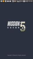 미션5,만원의행복(mission5) Ekran Görüntüsü 3