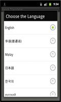 Jarvis Translator syot layar 2