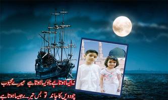 Amazing Moon Photo Frames screenshot 1