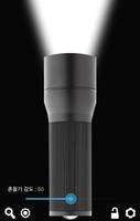 Flashlight screenshot 1