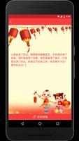 2016猴年春节祝福语 スクリーンショット 2