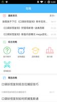 口袋助手(专业版)—最全《口袋妖怪》讯息集合，必备辅助工具 постер