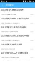 口袋助手(专业版)—最全《口袋妖怪》讯息集合，必备辅助工具 скриншот 1