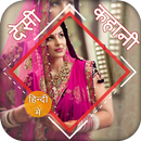 देसी कहानी APK