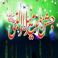 12 Rabi ul Awal -Milad un Nabi screenshot 2