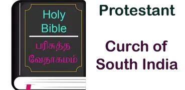 English Tamil KJV/CSI Bible