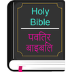 ”English Hindi KJV/CSI Bible