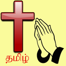 Tamil Catholic Prayer Book APK