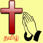 Tamil Catholic Prayer Book icono