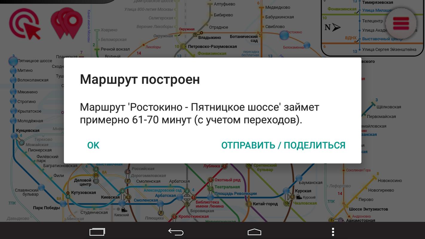 ховрино метро москва