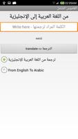 القاموس الشامل screenshot 1