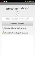 القاموس الشامل screenshot 2