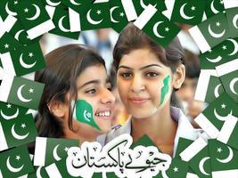 Pakistan Flag Photo Frames 2017 পোস্টার