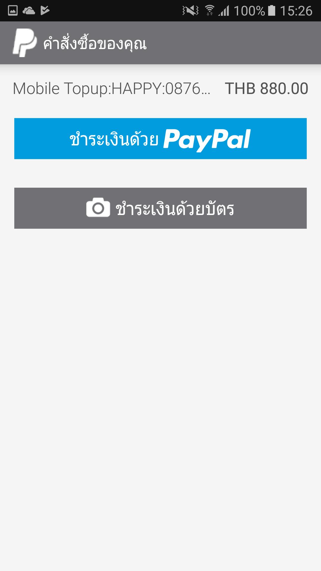 Mobile Top Up Thailand for Android - APK Download