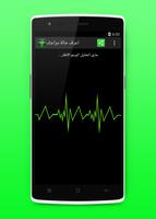 اعرف حالة مزاجك capture d'écran 3