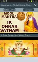 Moola Mantra All God Videos - Mula Mantra Jaap capture d'écran 1