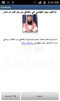 كستنا screenshot 2
