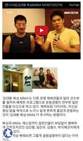 무술인(MMA) screenshot 2