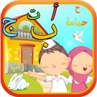 Apprendre l'Arabe Facilement أيقونة