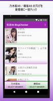 Blog checker for Nogizaka46 and Keyakizaka46 poster