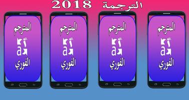 translator 2018 screenshot 1