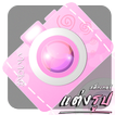 Camera Lovely Plus