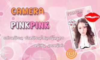 แต่งรูปฟรุ้งฟริ้ง หน้าใส Cartaz