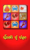Calabash Crab Fish پوسٹر