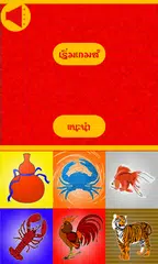 Calabash Crab Fish APK download