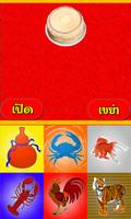 Calabash Crab Fish screenshot 3