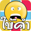 bikum Word 2015 APK