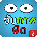 ”Chụp một giây 2