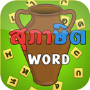 Proverbs Word 1000+ APK