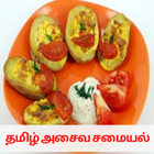 தமிழ் அசைவ சமையல் ikona