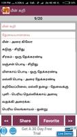 தமிழ் அசைவ சமையல் স্ক্রিনশট 1