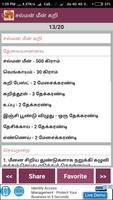 தமிழ் அசைவ சமையல் capture d'écran 2