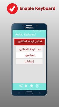 عربىarabic English Keyboard For Language Harakat For Android Apk Download