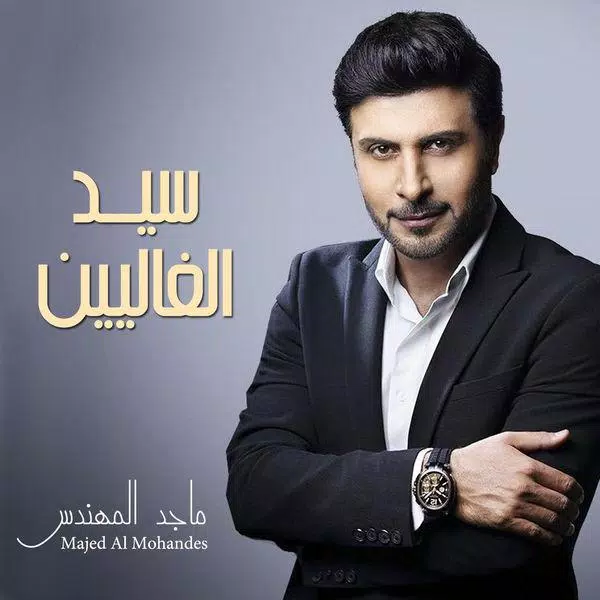 majed al mohandes 2018 APK for Android Download