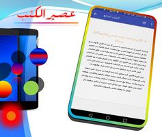 ملخص كتاب أهم 5 أشياء يندم عليها المرء عند الموت تصوير الشاشة 1